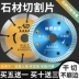 Đá khô cắt gạch lưỡi cắt 100 máy mài góc 114 lưỡi cưa kim cương máy cắt đá cẩm thạch máy cắt khía lưỡi cưa lưỡi cưa vòng cắt sắt Lưỡi cắt sắt