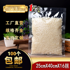 Вакуумный мешок 透明真空包装袋25*40cm*16丝食品特产袋 塑料真空袋 抽空气透明袋