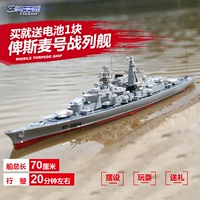 1: 360 mô phỏng tàu chiến tàu chiến mô hình điều khiển từ xa đồ chơi nước món quà của trẻ em thuyền điều khiển từ xa 3827 xe đồ chơi em bé