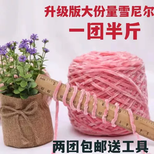 Коралловый шарф подходит для мужчин и женщин ручной работы, плетеные мягкие тапочки, клубок пряжи, DIY