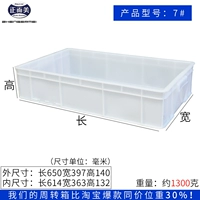 7#белый 650*397*140