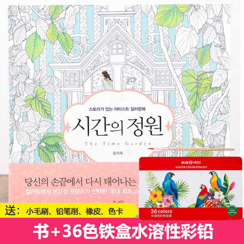 Hàn Quốc sinh viên người lớn thời gian đi lại vẽ phụ nữ có thai nén màu sơn sách này vẽ cuốn sách phác họa graffiti Đồ chơi giáo dục