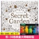 Nguyên bản tiếng Anh Secret Garden màu sách cho người lớn giải nén giải nén màu cuốn sách vẽ những cuốn truyện tranh của tác phẩm nghệ thuật này