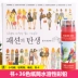 thiết kế thời trang Hàn Quốc với sự ra đời của quần áo thời trang cho sách màu phụ nữ mang thai lớn điền chân không này để vẽ này Đồ chơi giáo dục
