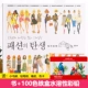 thiết kế thời trang Hàn Quốc với sự ra đời của quần áo thời trang cho sách màu phụ nữ mang thai lớn điền chân không này để vẽ này