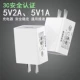 5V1A Зарядка заголовка единого порта [без проводки]