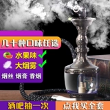 Арабский кальян, старомодный мундштук, полный комплект