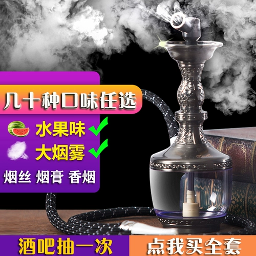 Арабский кальян, старомодный мундштук, полный комплект