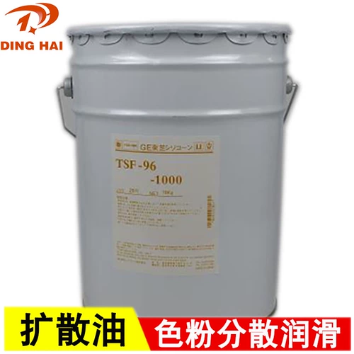 Восемь цветового порошка диффузора масла TSF-96-1000/500 пластиковая смазочная смазочная смазочная смазочная смазочная материала для смазки рассеянного порошка