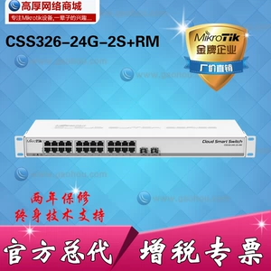 Mikrotik CSS326-24G-2S+RM 24 鍙?