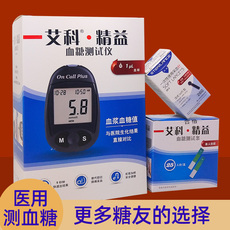 Глюкозы в крови тест-полоски 艾科精益血糖试纸家用血糖仪测试条独立装25片带针头血糖测条包邮