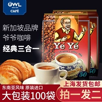 Сингапурский бренд Yeye Grandpa Coffee Arragrant Fast -solubble Three -in -One 100 мешков один выстрел два 1000 г*2 бесплатная доставка