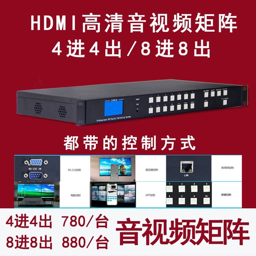 4 В 4 видео -матрице хост HDMI Seamless Switch Экран Экран Аудио Синхронизатор 4K Процессор сплайсинга сплайсинга