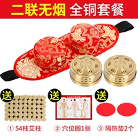 Erlian бездымный [All Copper Net Block Box Moxibustion]