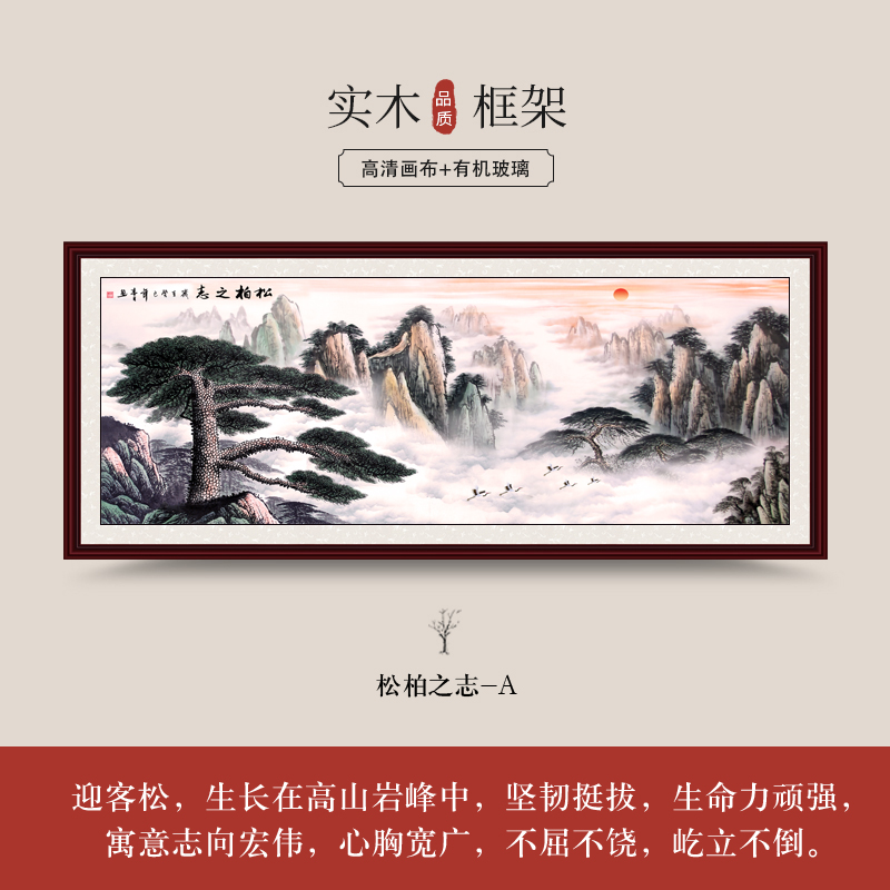 TransparentTraditional Chinese painting Landscape painting the red sun rises in sky Feng Shui Solicit wealth a living room decorate Hang a picture office Calligraphy and painting Background wall wall Nave