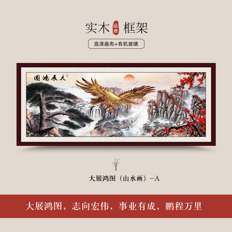 Light GreyTraditional Chinese painting Landscape painting the red sun rises in sky Feng Shui Solicit wealth a living room decorate Hang a picture office Calligraphy and painting Background wall wall Nave