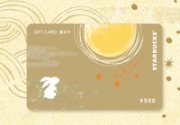 2014 Mid -Autumn Festival Limited Star Card Card Card (05)