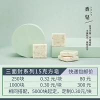 [1000 штук] Пластиковое пленку квадратное мыло