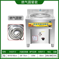 Тип 70 газовой круглой круглой трубки (подключаемость с вентилятором)