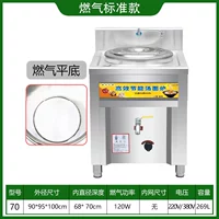 Газовое дно типа 70 (не -фан -без вставки)