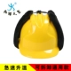 Подкладка из хлопчатобумажной шляпы+трехзаписная классика ABS (желтый)
