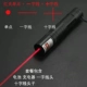 Con trỏ laser hình chữ thập Đèn laser hồng ngoại tầm xa ánh sáng mạnh kỹ thuật laser định vị đèn pin