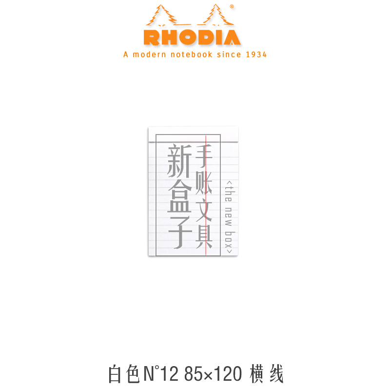 GingerFrance Rhodia Rhodia  A4 Hand account square Horizontal line blank Chronicle notebook 16 inch Upturning White orange black