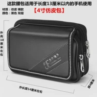 Имитационная кожа [4 -INCH SAG] Черный