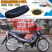 Dayang DY110-2F chùm cong xe máy bọc ghế da không thấm nước bọc ghế lưới chống nắng thoáng khí bọc ghế - Đệm xe máy