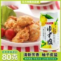 Оригинальный импортный японский кожа из кожи грейпфрута Dachang 80 г грейпфрута солив