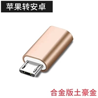 Apple to Android [Gold] Кредит