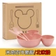 Новый набор Mickey 4 -Piece (розовый)