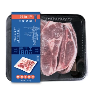 Xixianji Yanchi Beach Lamb Lebm Legs 300G