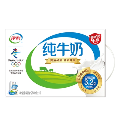 Yili Pure Milk 250 мл*16