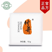 [Официальный прямой бизнес] Xiuqi Hangangtang Nasal Paste