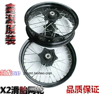 Xinyuan X2 X2X X6 bánh xe lưới trơn 17 inch bánh xe trung tâm 3.00-17 4.25-17 phiên bản dép - Vành xe máy giá vành xe honda