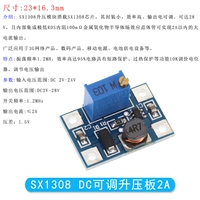 SX1308 Регулируемый модуль Boost 2A (1)