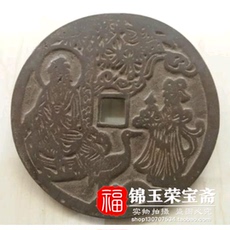 Амулет в виде старинной монеты 古玩古董