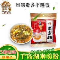 Mi Rong Qiandao Lake Specialty 250 г риса равиоли ингредиенты ингредиенты ингредиенты Chunan Specialty закуски, праздничные фестивали, местный родной город Miji Material Sag