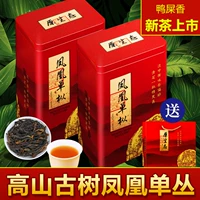 Феникс, чай Фэн Хуан Дань Цун, чай улун Ву Донг Чан Дан Конг, чай горный улун, чай рассыпной, 500G