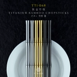 Титановый лабиринт Timaze TTI-068 Titanium Bamboo Poorpstick Chind Kinds вдохновляет патент подлинные