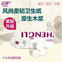 Sản phẩm giấy Zhengli, giấy vệ sinh 2, giấy vệ sinh 2,8kg, hộ gia đình siêu bền, giấy vệ sinh không mùi, giấy cuộn corless, không mùi thơm - Sản phẩm giấy / Khăn giấy ướt khăn giấy ăn