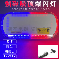 строб led短排灯汽车工程车顶强磁警示爆闪灯道路救援清障拖车黄色抢险