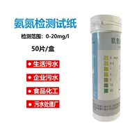 Испытательная полоса азота аммиака (0-20 мг/л) 50 раз тестирующую полосу азота аммиака (0-20 мг/л) 50 раз в Китае