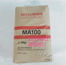 Дюбеля пластиковые 日本三菱炭黑 ma100高色素碳黑 油墨涂料颜料黑母粒专用