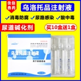 Улоттопин инъекция жидких ветеринарных лекарственных зверей для медицины свинины, инфекция мочи, скот, кислые препараты, дезинфекция, антикоррозивная медицина, свободная от судоходства