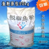 Рыба порошковая собака водные креветки, краб, куриная утка, свиная свинина способствует размножению зверя для домашней рыбной кости корм для корма 50 кг