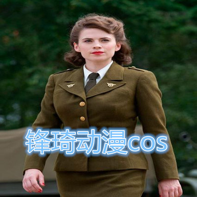 taobao agent New Avengers COS Captain American Captain Peggy Carter Agent Carter Military COS Women's