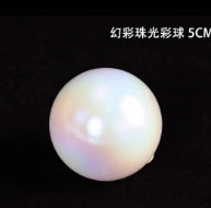 Призрачный белый шарик 5 см 3 фантомный белый шарик 5 см 3