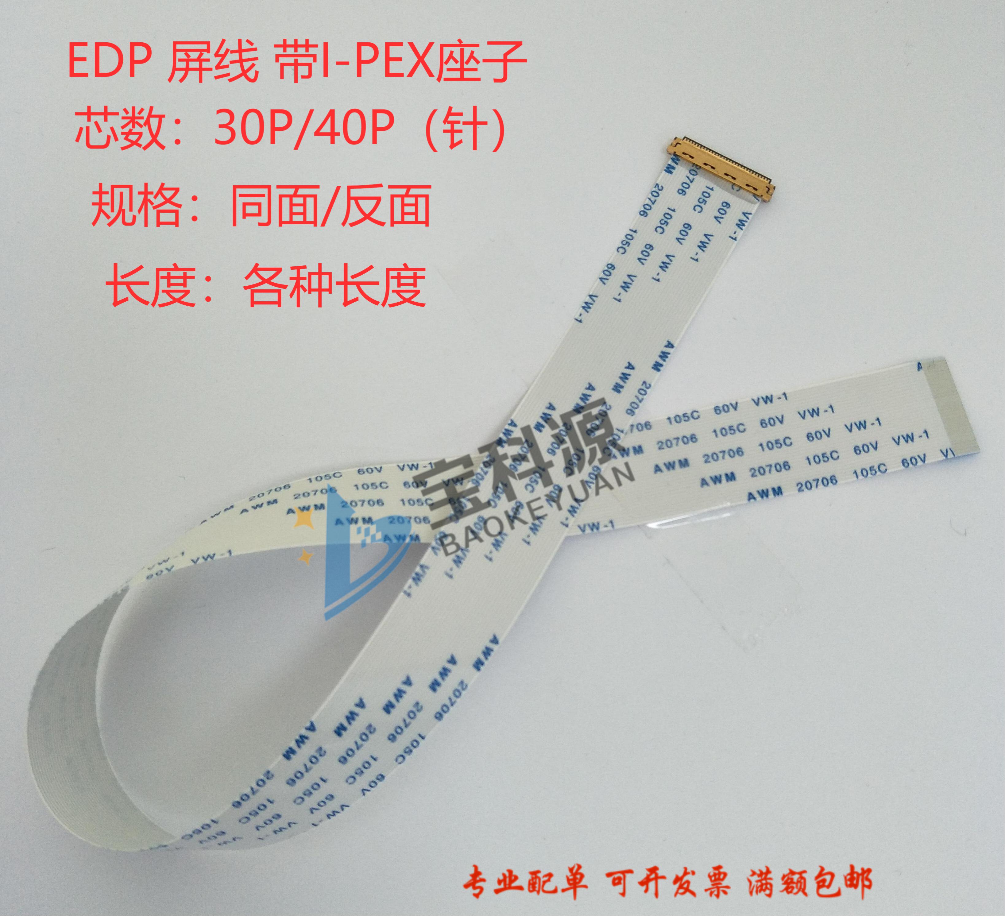 Ffc Fpc Edp P P I Pex